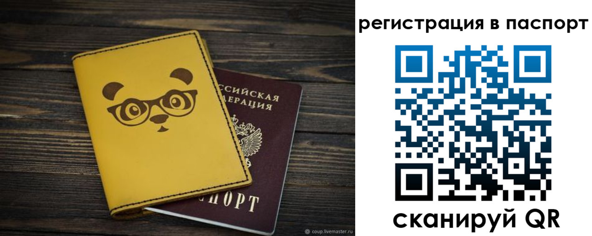 временная регистрация собственник в Новочебоксарске