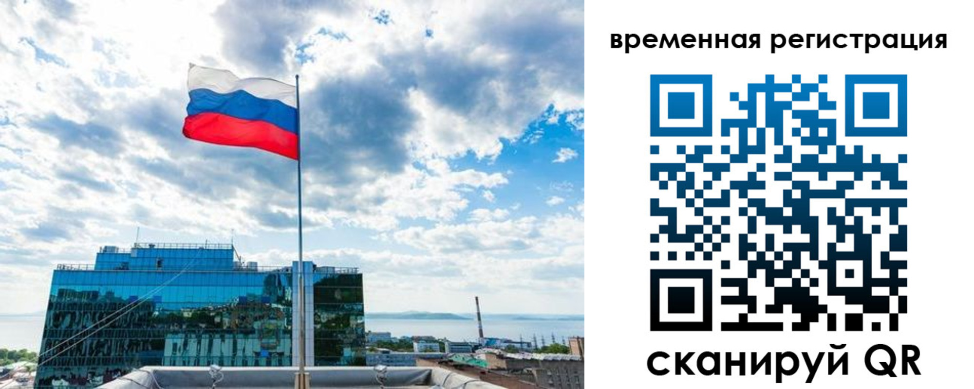 прописка для работы в Новочебоксарске