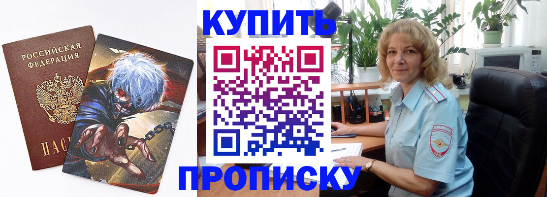 временная регистрация собственник в Новочебоксарске
