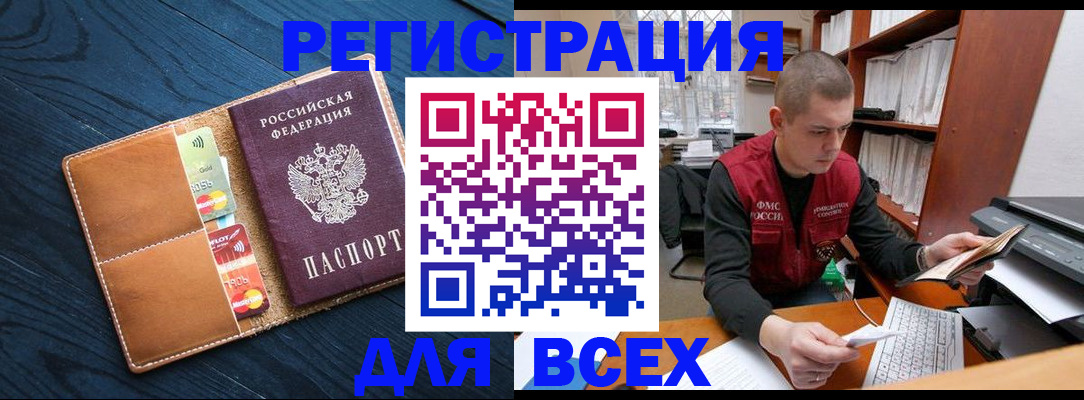 где прописаться в Новочебоксарске