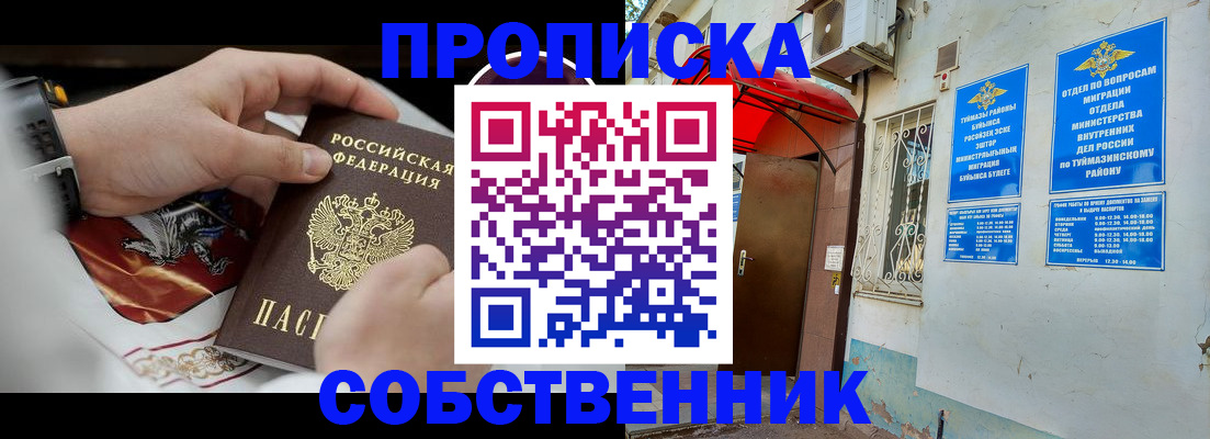 найти адрес прописки в Новочебоксарске