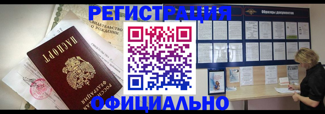 прописка гарантия в Новочебоксарске
