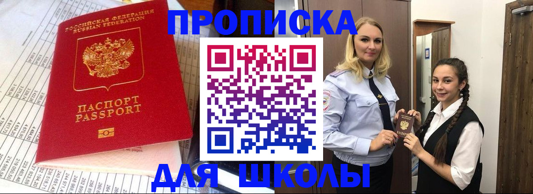 прописка законно в Новочебоксарске