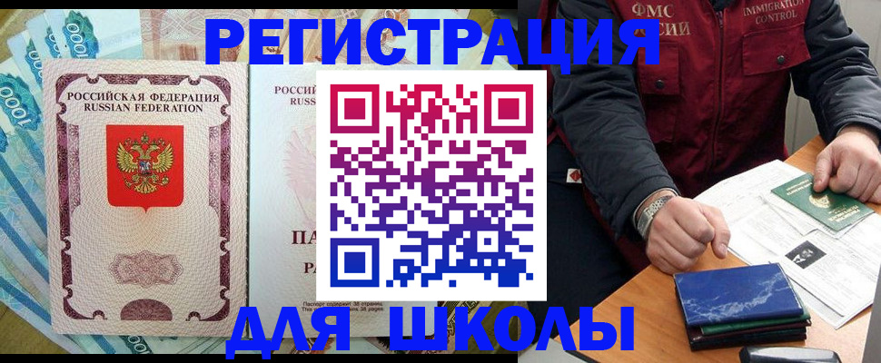 прописка гарантия в Новочебоксарске